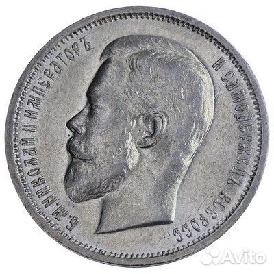 50 копеек 1912 года, MS 61