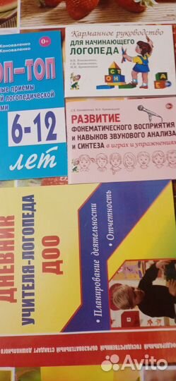 Логопедические пособия набор