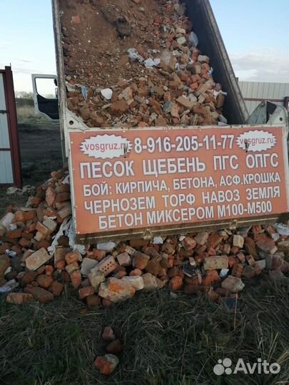 Бой кирпича крупный