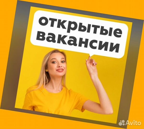 Вахта Комплектовщик Проживание/Питание+Хорошие условия
