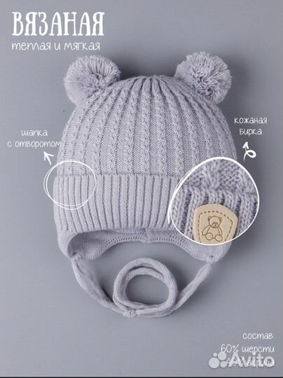 Шапка детская, подойдет на выписку