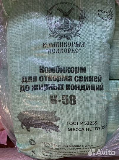 Комбикорм для животных