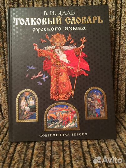 Словари и справочники Новые для старших школьников