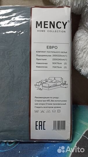 Постельное белье евро новое