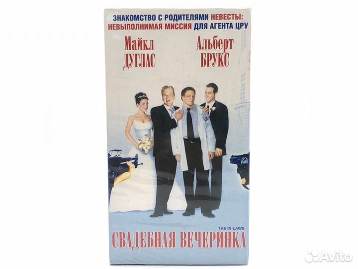 Видеокассета Свадебная Вечеринка (VHS)
