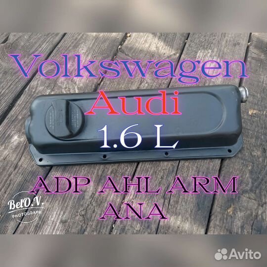 Клапанная крышка 1.6 Фольксваген Ауди Пассат Б5 А4