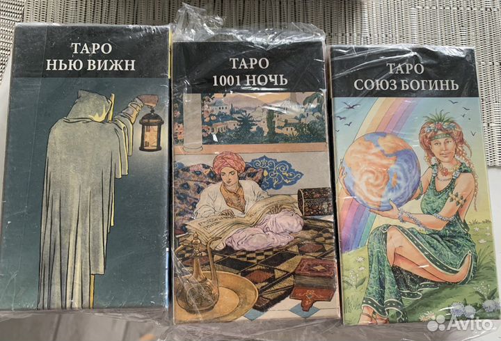 Карты Таро