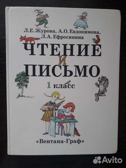 Книга детское чтение