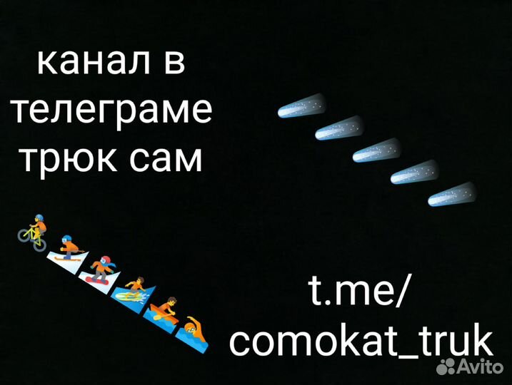Запчасти для трюкового самоката