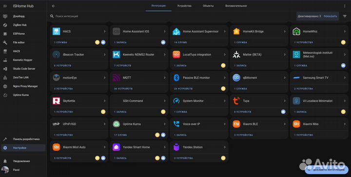 Центр/хаб/шлюз умного дома ISHome Hub V1