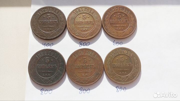 5 копеек царские оригинал копанина