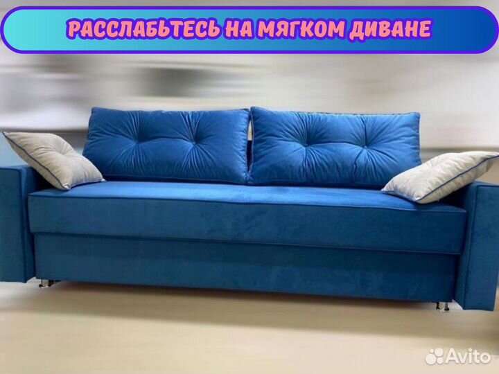 Диван от производителя Евро