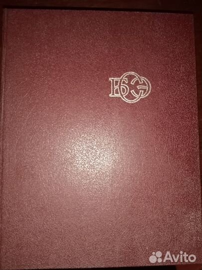 Энциклопедия