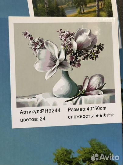 Рисования по номерам