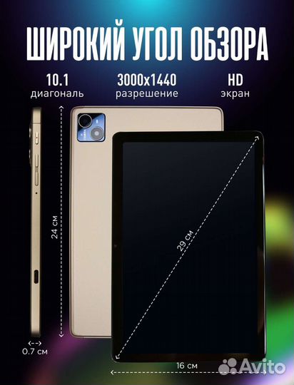 Планшет Umiio с клавиатурой 6/128 GB