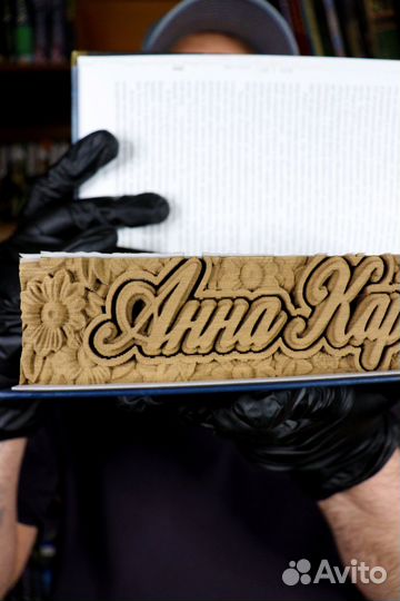 Объемная книга 