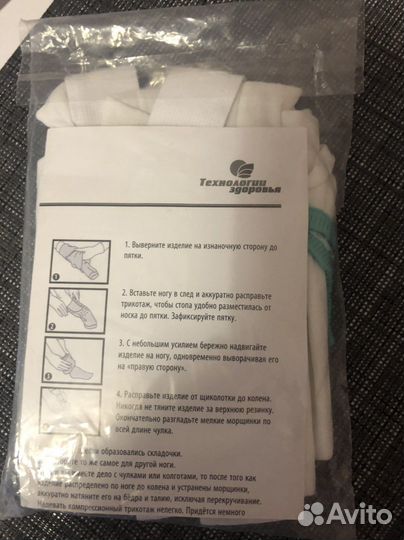 Компрессионные чулки новые
