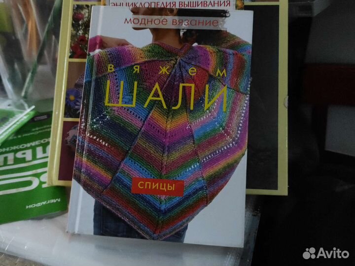 Вяжем шали книга