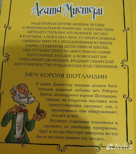 Детский детектив