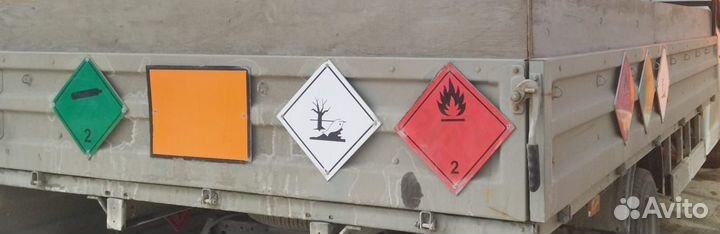 Наклейки Опасный груз по допог