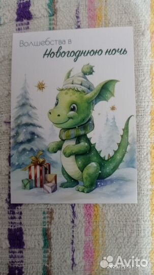 Открытки с драконом