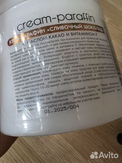 Aravia Professional Крем-парафин для рук