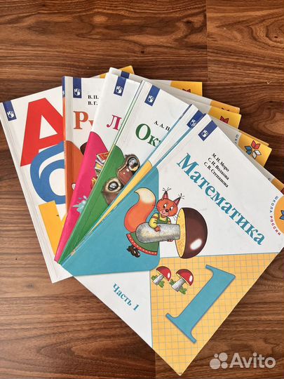 Учебник Школа России 1 класс