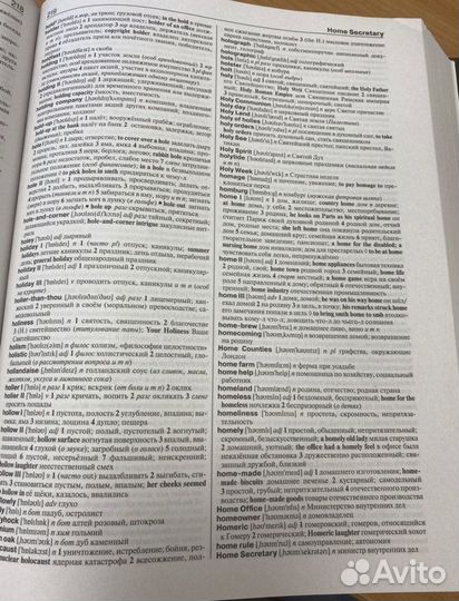 Англо-русский словарь мюллер