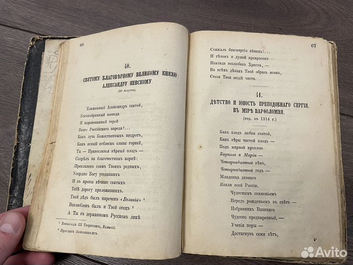 Стихотворения Леонида Бутовского 1870 (часть 1)