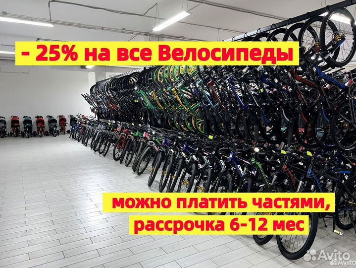 Велосипед взрослый