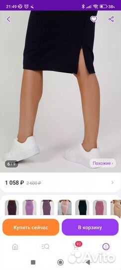 Юбка карандаш 46р новая