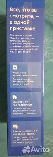 Тв приставка дом ру movix GO