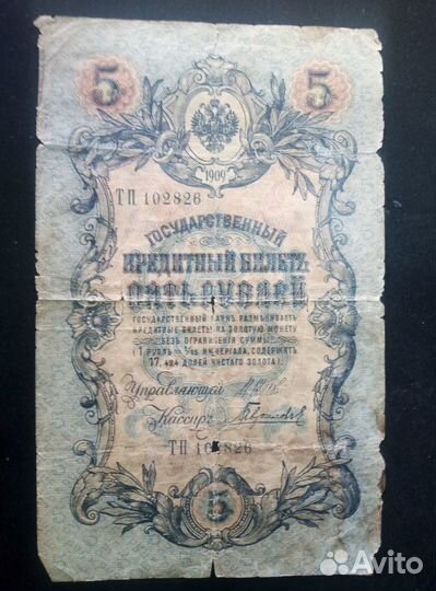 Продам купюры