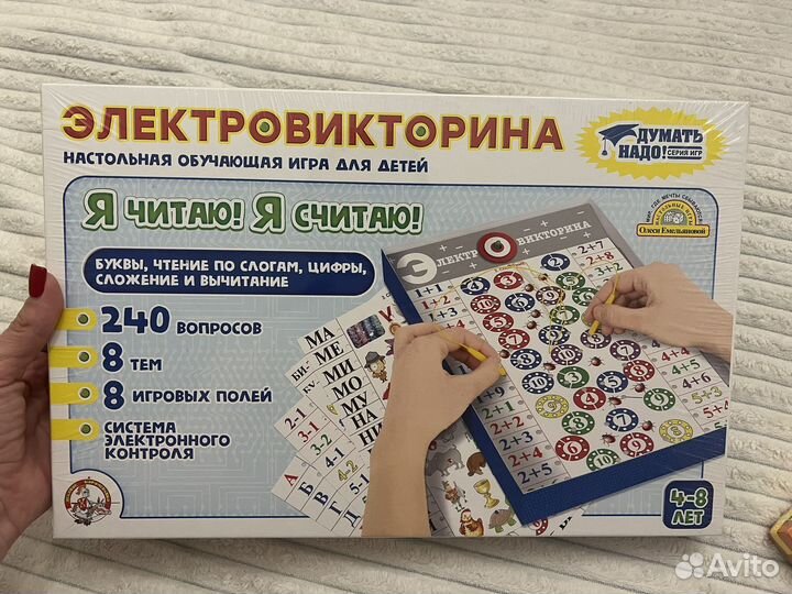 Электровикторина