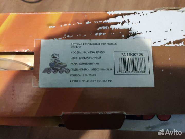 Роликовые коньки детские