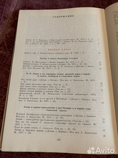 Книги о Ленине