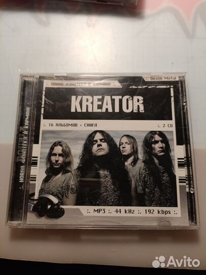 Сборник альбомов группы Kreator