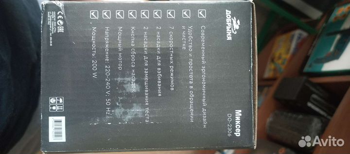 Миксер с гарантией