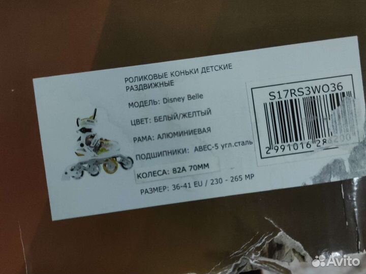 Роликовые коньки детские раздвижные