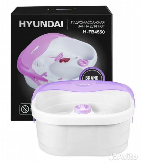 Гидромассажная ванночка для ног hyundai H-FB4550
