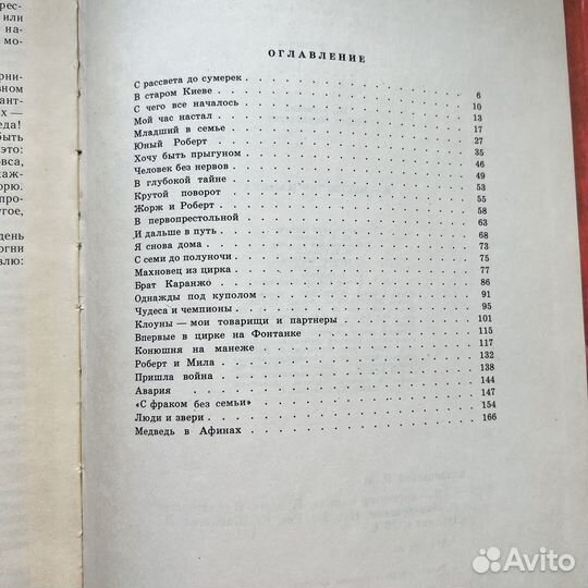 Я инспектор манежа Балановский 1976