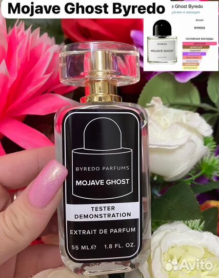 Byredo mojave ghost