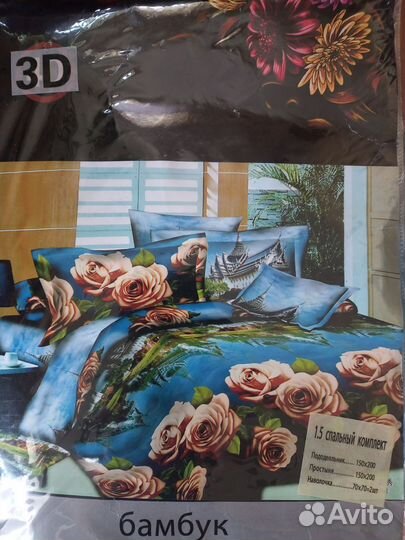 Постельное белье