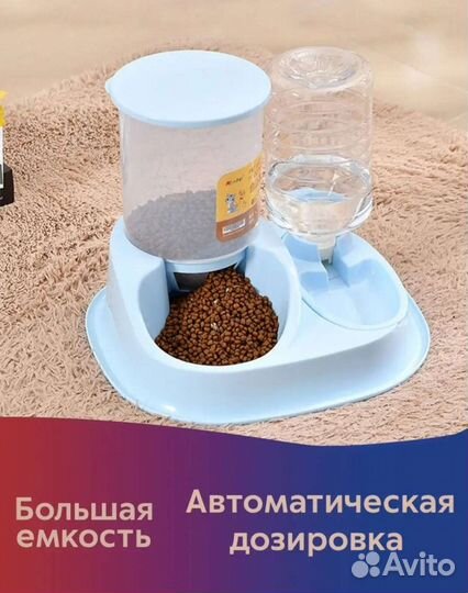 Автокормушка для кошек и собак