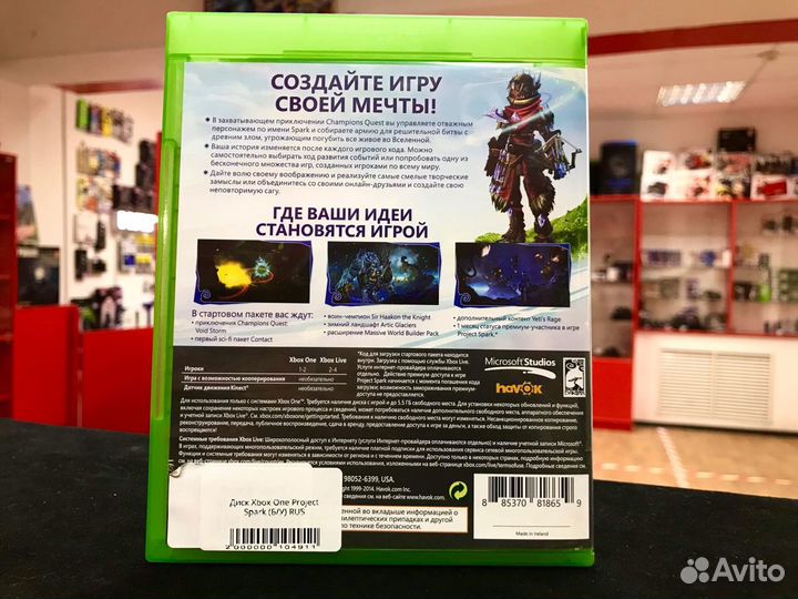 Диск Xbox One Project Spark