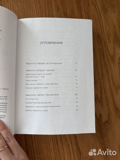 Книга Ольга Примаченко 