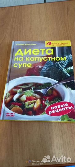 Книги про похудение