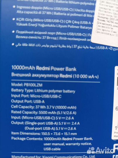 Повербанк xiaomi Redmi
