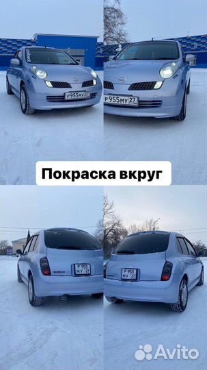 Покраска авто, кузовной ремонт