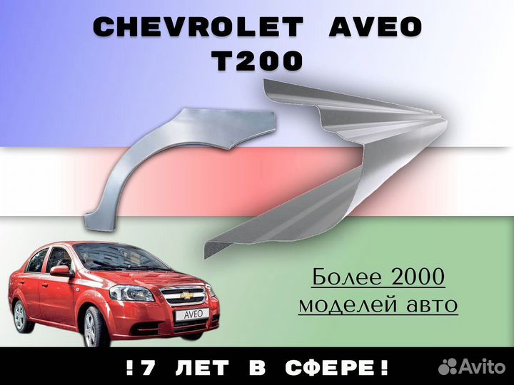 Пороги Kia Carnival ремонтные кузовные